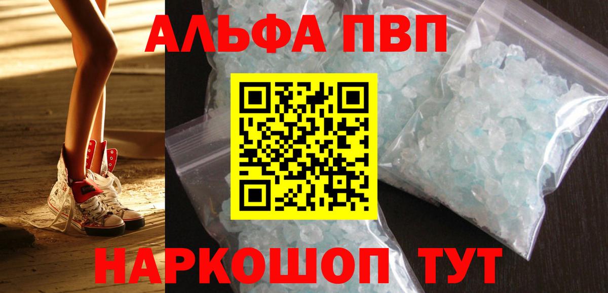 А ПВП мука  A PVP СК  APVP  Вход с VPN  Вологда 