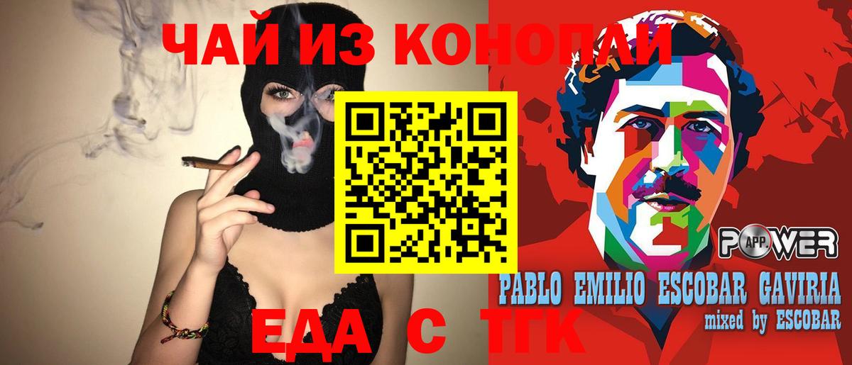 Вологда  Canna-Cookies марихуана  Вход с VPN 