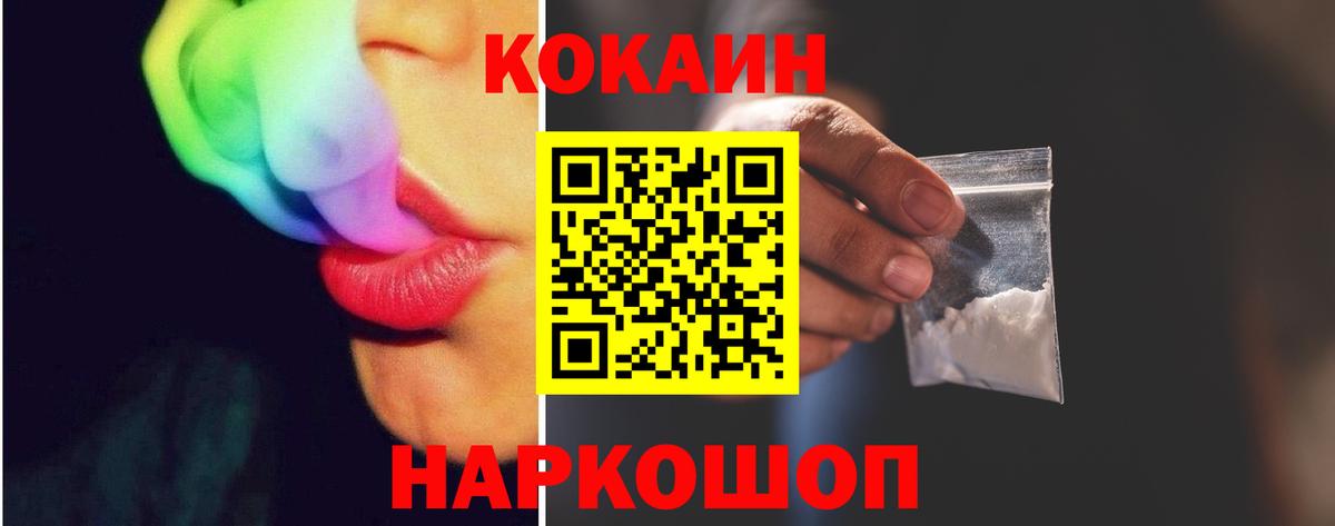 Cocaine Боливия  Вход с VPN  Вологда  КОКАИН Перу 