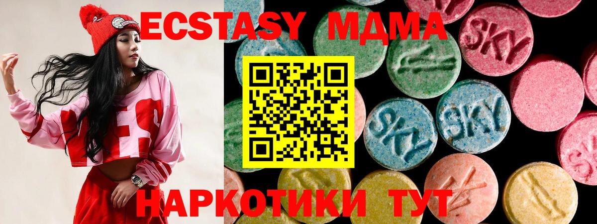 Ecstasy  Вход с VPN  Вологда  Ecstasy Cube  ЭКСТАЗИ ешки 