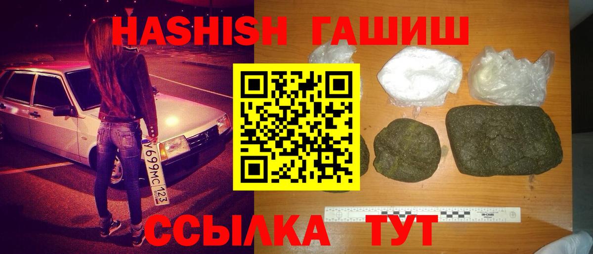 Гашиш Premium Вологда