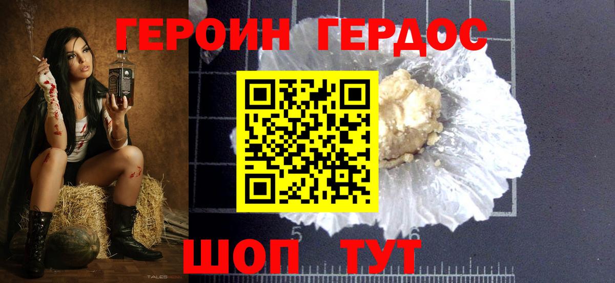 Героин герыч  Вход с VPN  ГЕРОИН  Вологда 