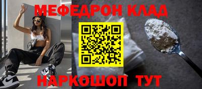 меф Кумертау