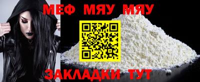 меф Кумертау