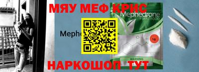 меф Кумертау