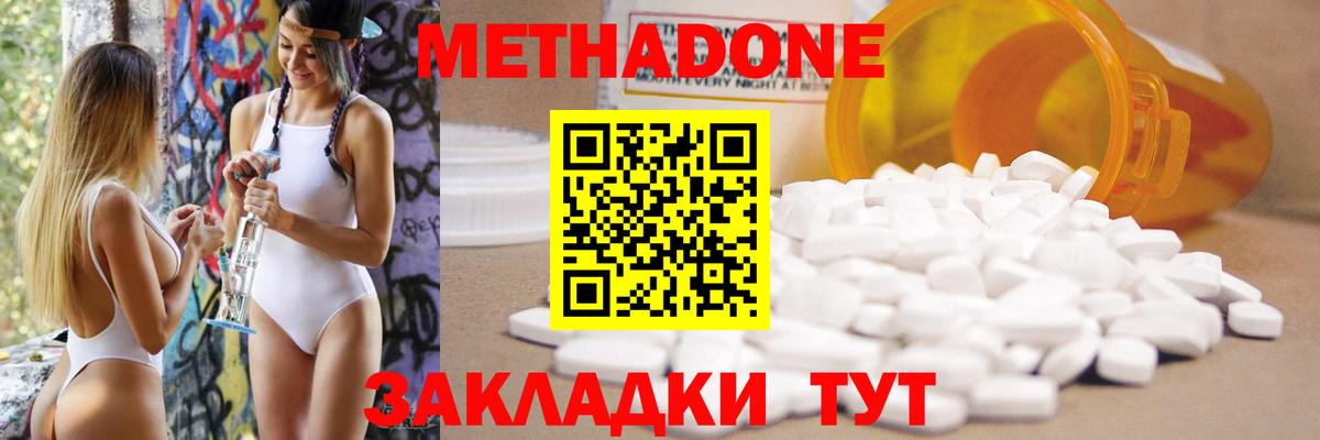 Вологда  Метадон methadone  Вход с VPN 