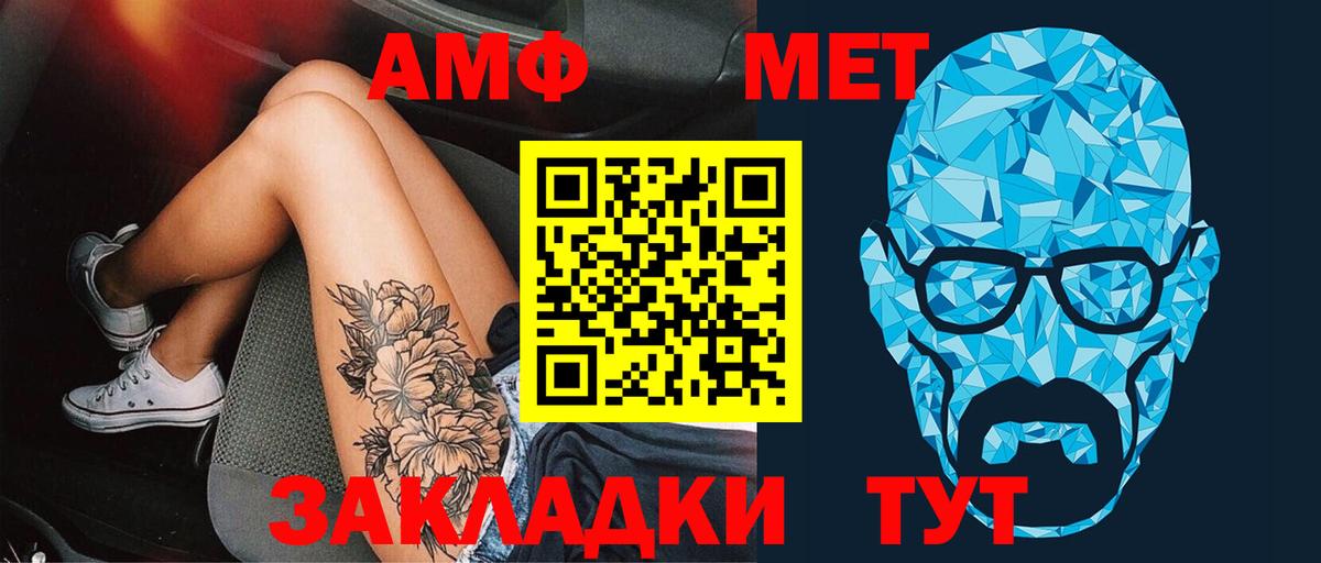 Метамфетамин витя Вологда