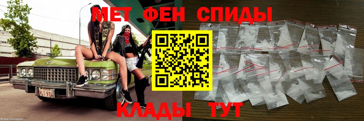 Метамфетамин кристалл  Вход с VPN  МЕТАМФЕТАМИН  Вологда 