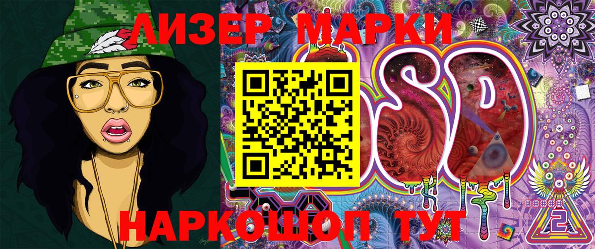 Вологда  Наркотические марки 1,8мг  Вход с VPN 